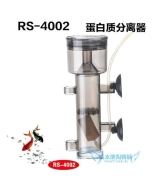 RS-4002 RS Protein Skimmer | Easy to Assemble | Easy to Clean